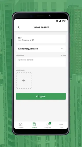 Скриншот 3/6