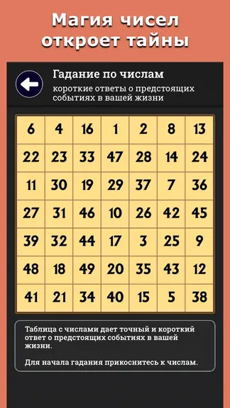 Скриншот 7/7