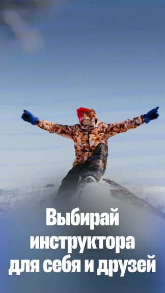 Скриншот 4/6