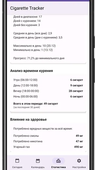 Скриншот 4/5