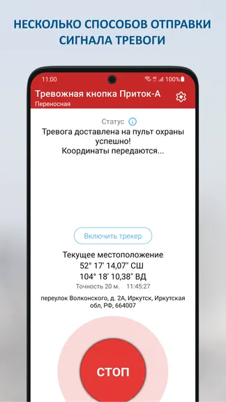 Скриншот 2/3