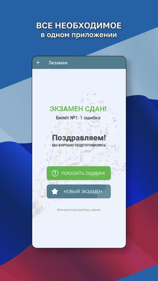 Скриншот 8/8