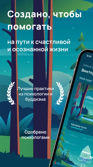 Скриншот 1/7