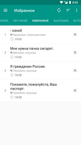 Скриншот 5/7