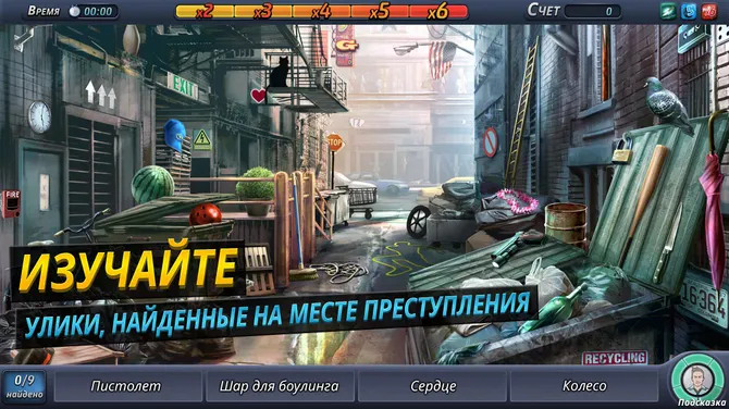 Скриншот 2/5
