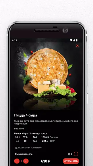 Скриншот 4/5