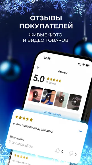 Скриншот 6/7