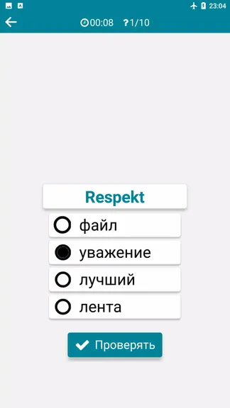 Скриншот 5/5
