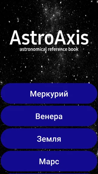 Скриншот 2/8