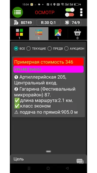 Скриншот 10/10