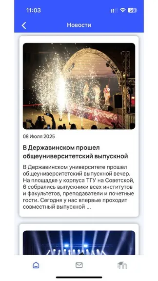 Скриншот 8/8