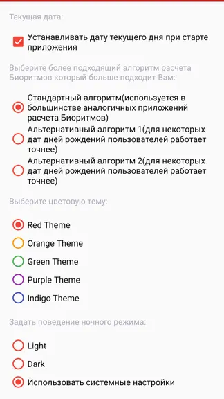 Скриншот 6/7