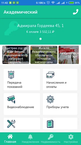 Скриншот 3/8