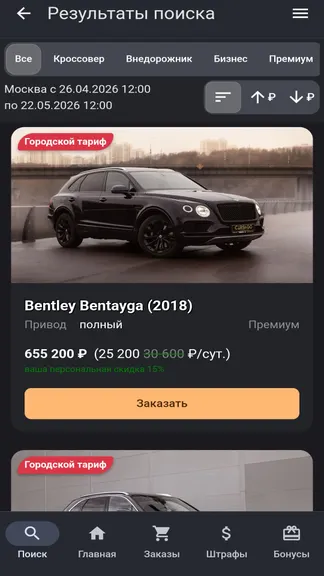 Скриншот 4/5