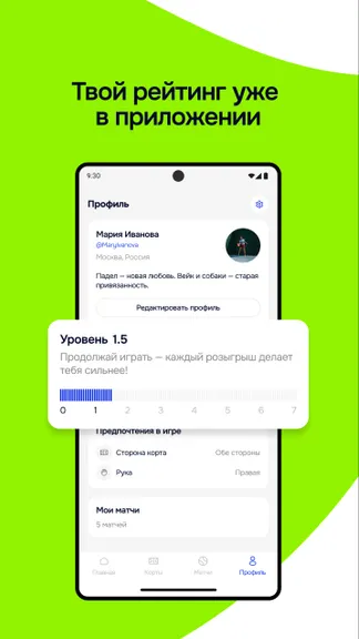 Скриншот 4/4