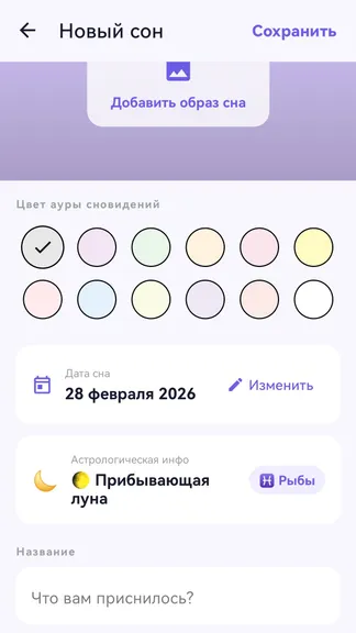 Скриншот 2/6