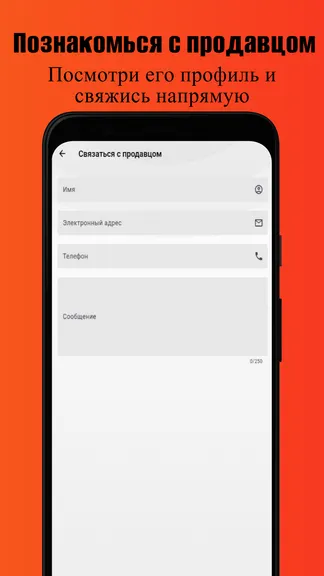Скриншот 4/5