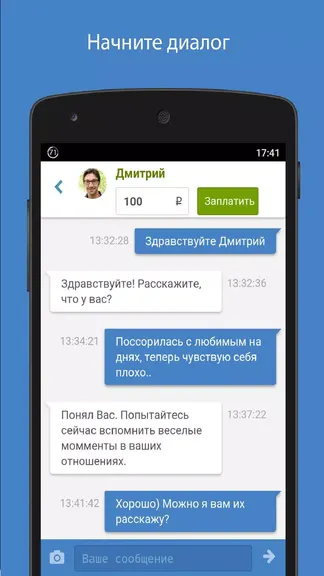 Скриншот 3/7