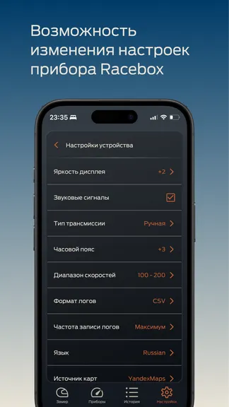 Скриншот 8/8