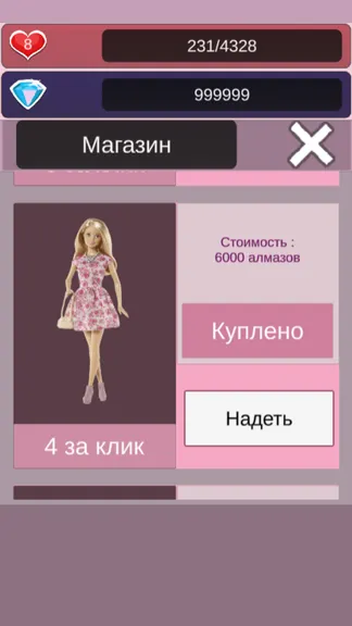 Скриншот 3/3