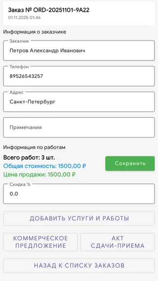 Скриншот 5/9
