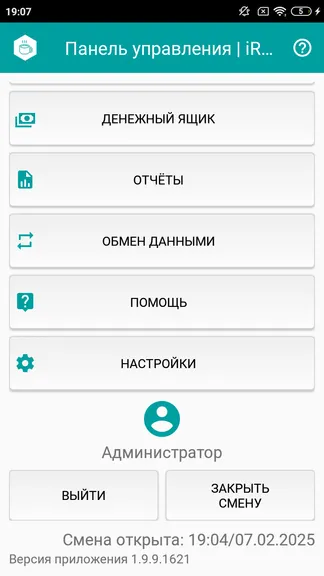 Скриншот 5/10