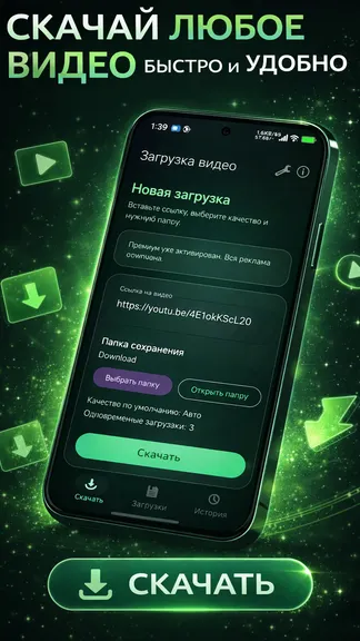 Скриншот 1/5