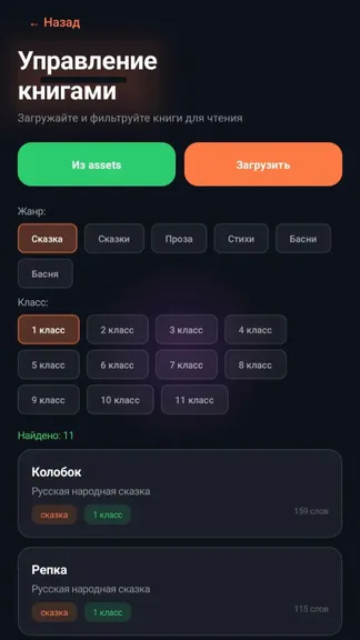 Скриншот 9/9