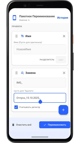 Скриншот 3/5