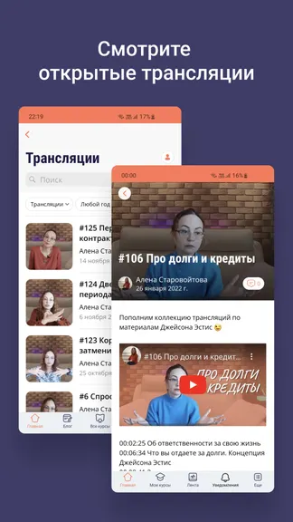 Скриншот 4/8