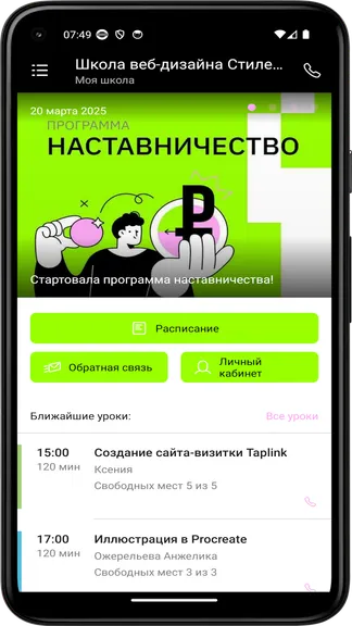 Скриншот 3/4