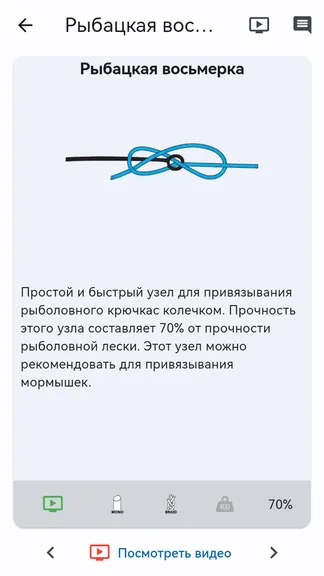 Скриншот 3/8