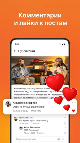 Скриншот 6/8