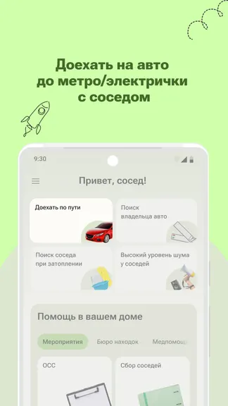 Скриншот 2/10