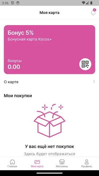 Скриншот 3/8