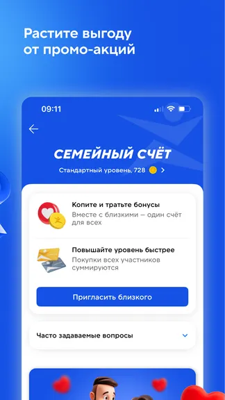 Скриншот Спортмастер: интернет-магазин 7