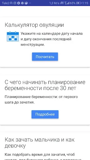 Скриншот 2/3