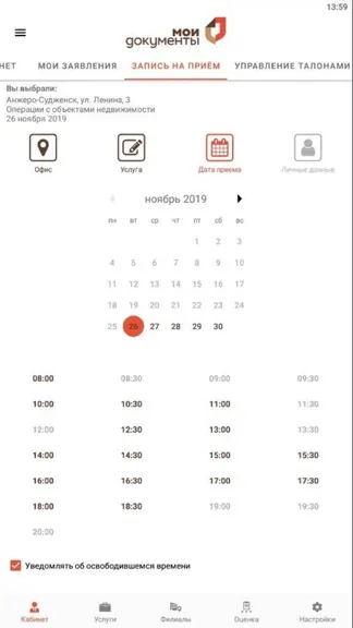 Скриншот 4/4