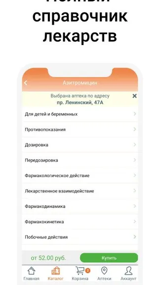 Скриншот 3/4