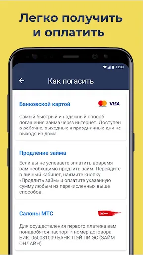 Скриншот 3/5