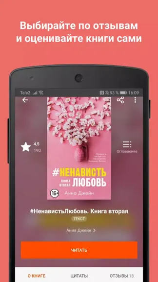 Скриншот 2/3