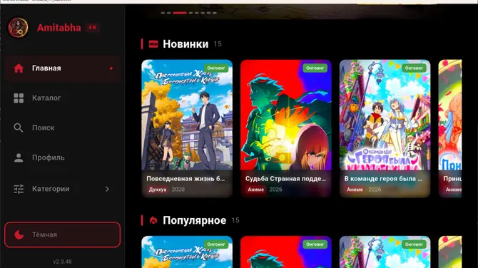 Скриншот 8/8