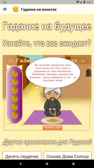 Скриншот 2/2