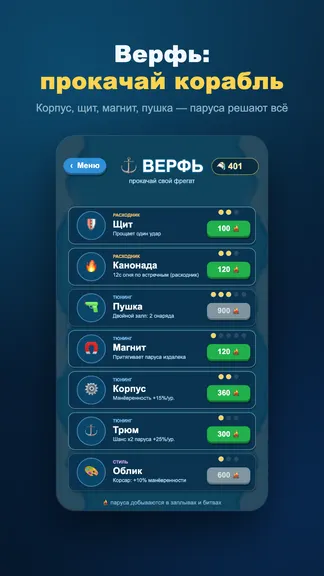 Скриншот 4/5