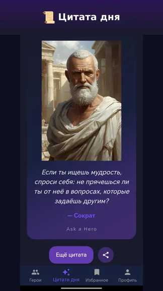 Скриншот 5/7