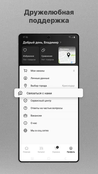 Скриншот 5/5