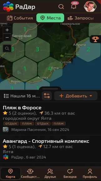 Скриншот 7/10