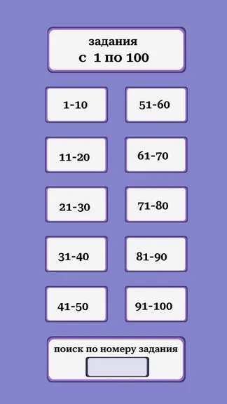 Скриншот 4/6