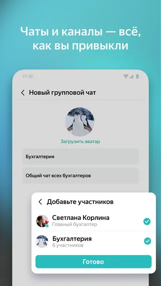 Скриншот 3/6