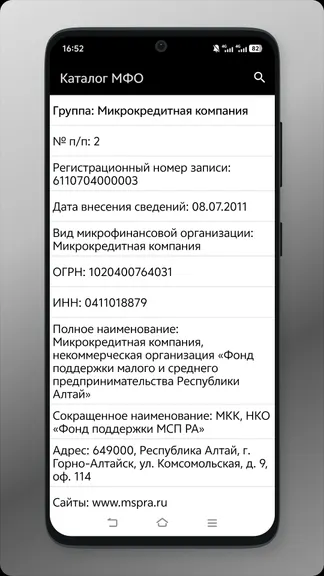 Скриншот 4/4